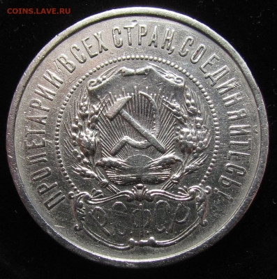 50 копеек 1922 года (А.Г) с 200р. до 30.05.24г. в 22:00мск - IMG_4847.JPG