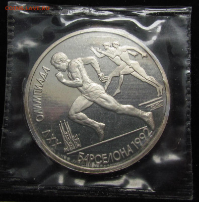 1 рубль 1991 г. Барселона. Бег. Запайка. с 200р. до 30.05 - IMG_4804.JPG