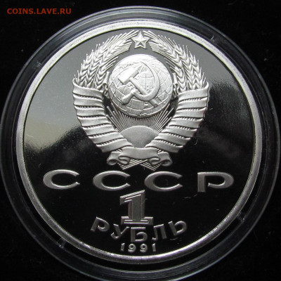 1 рубль 1991 г. Барселона. Велосипед. Пруф. с 200р. до 30.05 - IMG_4816.JPG