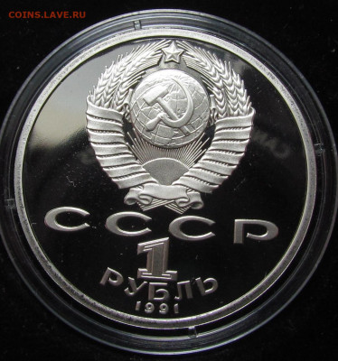1 рубль 1991г.Барселона.Прыжки в длину. Пруф с 200р.до 30.05 - IMG_4813.JPG