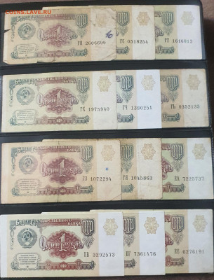 Боны 1991-1992 гг по сериям - 20240528_191540