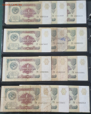 Боны 1991-1992 гг по сериям - 20240528_191534