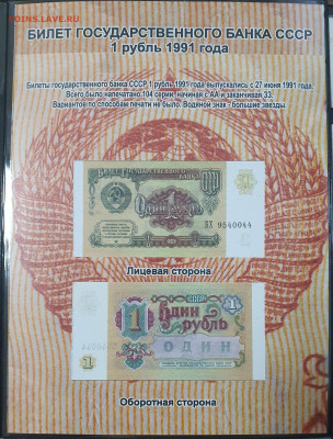 Боны 1991-1992 гг по сериям - 20240528_191500