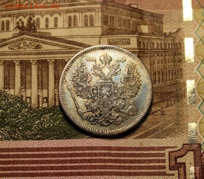 20 коп;1873 г. СПб. Н I. 02.06.24. 23:00ч - Серебро. монеты повторно 030.JPG