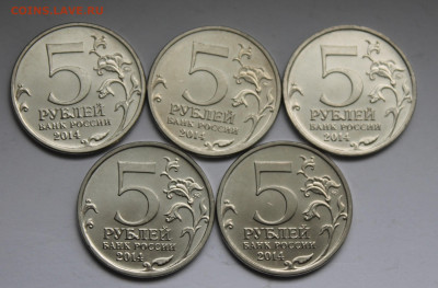 5 рублей 2014 год Белорусская операция - IMG_7142.JPG