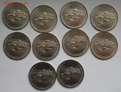 5 рублей 2014 год Курская битва 10 штук - IMG_7150.JPG