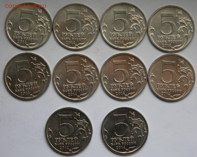 5 рублей 2014 год Курская битва 10 штук - IMG_7147.JPG