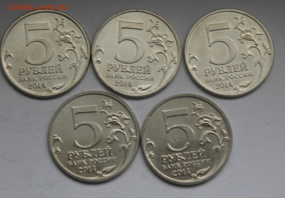5 рублей 2014 год Львовско-Сандомирская операция 5 штук - IMG_7170.JPG