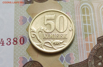 50 копеек 2005 СП шт. 2.32А aUNC RRR до 31.05.24 в 22:00 - 50 коп 2005 сп R_реверс2