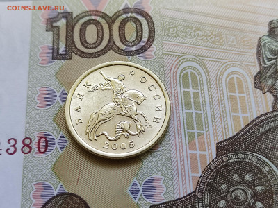 50 копеек 2005 СП шт. 2.32А aUNC RRR до 31.05.24 в 22:00 - 50 коп 2005 сп R_аверс
