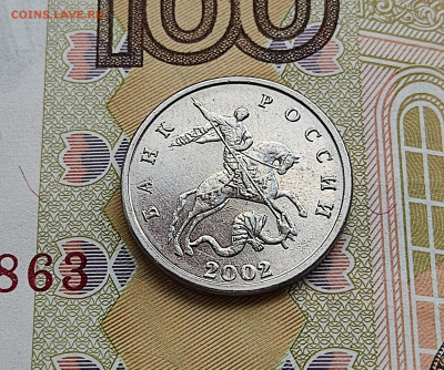 50 копеек 2005 СП шт. 2.32А aUNC RRR до 31.05.24 в 22:00 - 5 коп 2002 без МД _аверс