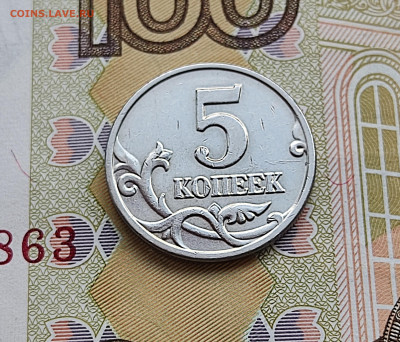 50 копеек 2005 СП шт. 2.32А aUNC RRR до 31.05.24 в 22:00 - 5 коп 2003 без МД _реверс