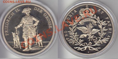 Медаль Фридрих II ВЕЛИКИЙ 1994  до 25.01.12 22:00 - 1