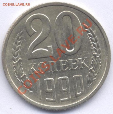 Копейка 1975 года с уступом. - 77