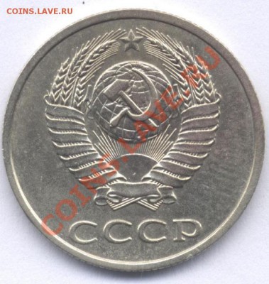 Копейка 1975 года с уступом. - 48