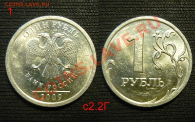 никель (С2.2Г) - 1