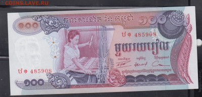 Камбоджа 1973 100р пресс до 03 06 - 142