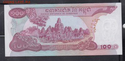 Камбоджа 1973 100р пресс до 03 06 - 142а