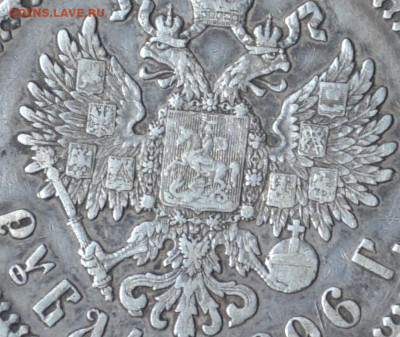 1 рубль 1896 - 5б49.JPG