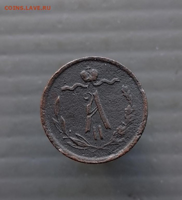 2 коп.1871 г. (е.м.) до 04.06.2024 г в 22-00 по Москве - 1000159186