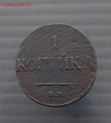 1 коп.1832 г. (е.м.-ф.х.) до 04.06.2024 г в 22-00 по Москве - 1000159182