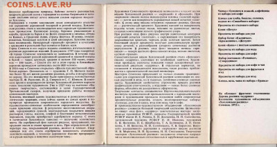 СЕМЕНОВСКАЯ ХОХЛОМА 1981 г. до 04.06.24 г. в 23.00 - 002