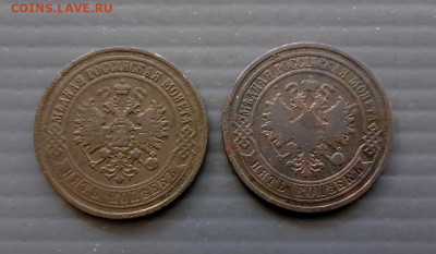 5 коп 1873 ем, 5 коп 1880 г спб до  04.06.2024 22-00 МСК - 1000159190