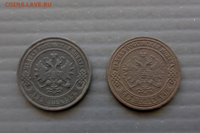 2 коп 1898 спб, 2 коп 1873 г ем, до 04.06.2024г 22-00 МСК - 1000159204