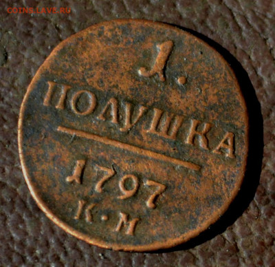 полушка 1797 км - 5б27.JPG