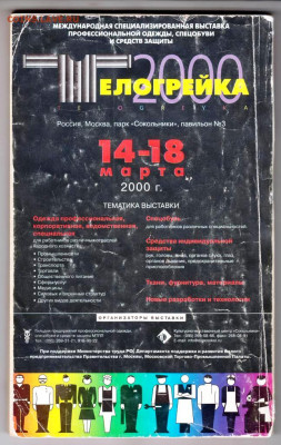 interПОЛИЦИЯ №1 2000 г. до 04.06.24 г. в 23.00 - 005