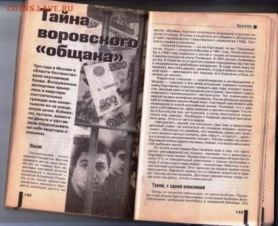 interПОЛИЦИЯ №1 2000 г. до 04.06.24 г. в 23.00 - 007