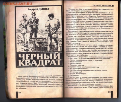 interПОЛИЦИЯ №1 2000 г. до 04.06.24 г. в 23.00 - 008