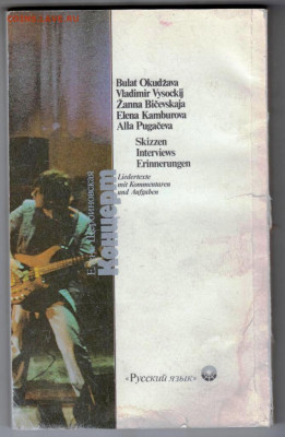 Елена Щербиновская КОНЦЕРТ 1987 г. до 04.06.24 г. в 23.00 - 011