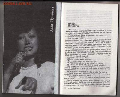 Елена Щербиновская КОНЦЕРТ 1987 г. до 04.06.24 г. в 23.00 - 012