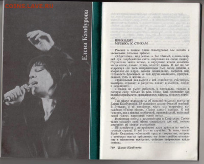 Елена Щербиновская КОНЦЕРТ 1987 г. до 04.06.24 г. в 23.00 - 013
