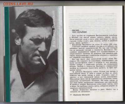 Елена Щербиновская КОНЦЕРТ 1987 г. до 04.06.24 г. в 23.00 - 014