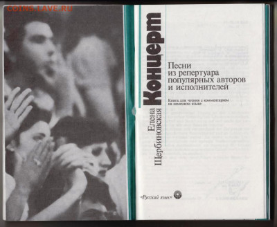 Елена Щербиновская КОНЦЕРТ 1987 г. до 04.06.24 г. в 23.00 - 017