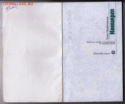 Елена Щербиновская КОНЦЕРТ 1987 г. до 04.06.24 г. в 23.00 - 019