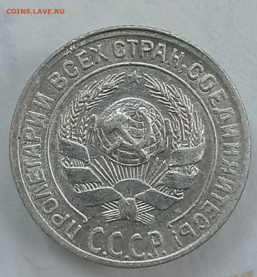 10 копеек 1929 - 1716970175811