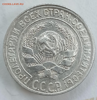 10 копеек 1929 - 1716970175976