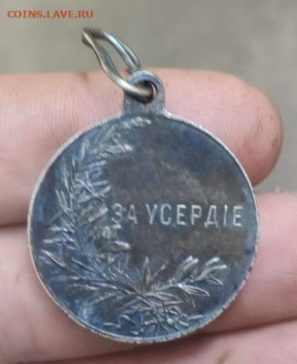 За усердие, оценка. - a4