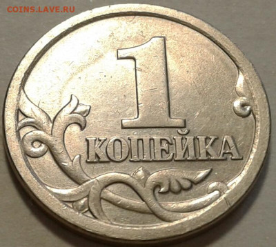 1 коп 2003г СПМД шт-3.211А1-3шт.п. До 30.05.2024г 22:00 мск. - 20240529_142948-1