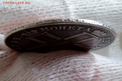 1 рубль 1798 г. СМ МБ. До 30-02-2024 в 22-00 мск - photoeditorsdk-export - 2024-05-29T135500.845