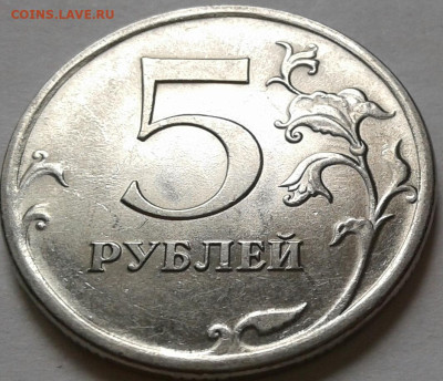 Редкие 5 руб 2009г С-ММД и Н-СПМД. До 30.05.2024г 22:00мск. - 20240529_164156-1
