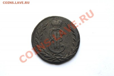 коп. сибирь 1772г. КМ до 23.01.12. в 22.00 мв - DSC05488.1