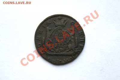 коп. сибирь 1772г. КМ до 23.01.12. в 22.00 мв - DSC05481.1