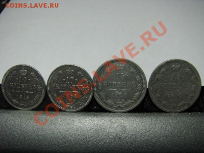 15коп1880г,15коп1907г,10коп1868г,10коп1907г до 23.1.12г - IMG_1778