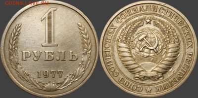 1 рубль 1977 до 02.06.24. - 1р1977