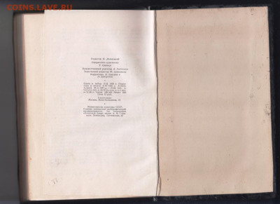 ЖЮЛЬ ВЕРН 20000 лье под водой 1956 г. до 04.06.24 г. в 23.00 - 029