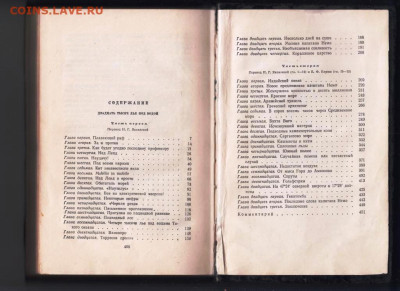 ЖЮЛЬ ВЕРН 20000 лье под водой 1956 г. до 04.06.24 г. в 23.00 - 030